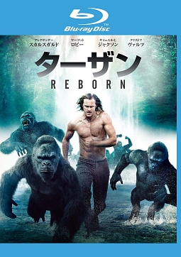 ターザン：ＲＥＢＯＲＮ