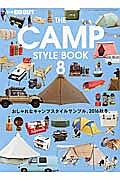 ＴＨＥ　ＣＡＭＰ　ＳＴＹＬＥ　ＢＯＯＫ　別冊ＧＯ　ＯＵＴ　おしゃれなキャンプスタイルサンプル、２０１６秋冬。