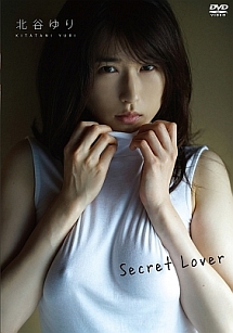 Ｓｅｃｒｅｔ　Ｌｏｖｅｒ