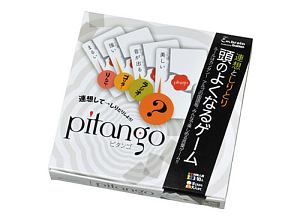 ピタンゴ　頭のよくなるゲーム