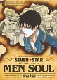 SEVEN☆STAR　MEN　SOUL(1)