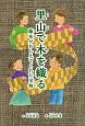里山で木を織る