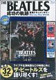 THE　BEATLES　成功の軌跡　音楽ドキュメンタリーBlu－ray　Disc　BOOK