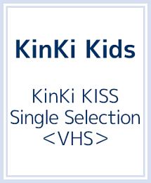 ＫｉｎＫｉ　ＫＩＳＳ　Ｓｉｎｇｌｅ　Ｓｅｌｅｃｔｉｏｎ