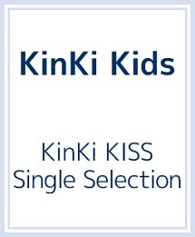 KinKi　KISS　Single　Selection