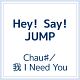Chau♯／我　I　Need　You（通常初回プレス盤）(DVD付)