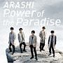 Power　of　the　Paradise(DVD付)