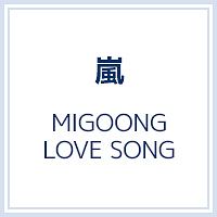 ＭＩＧＯＯＮＧ　ＬＯＶＥ　ＳＯＮＧ