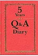 5Years　Q＆A　Diary＜改訂新版＞