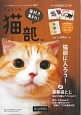 フェリシモ猫部カタログ(1)