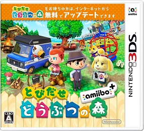 とびだせ　どうぶつの森　ａｍｉｉｂｏ＋