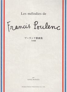 フランス オペラ アリア名曲集/メゾソプラノ・アルト 発音記号・解説