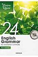 Vision　Quest　English　Grammar24