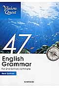 Ｖｉｓｉｏｎ　Ｑｕｅｓｔ　Ｅｎｇｌｉｓｈ　Ｇｒａｍｍａｒ４７