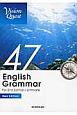 Vision　Quest　English　Grammar47
