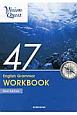 Vision　Quest　English　Grammar47　WORKBOOK