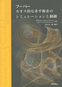 宇宙に外側はあるか 松原隆彦の小説 Tsutaya ツタヤ