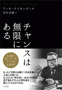 アール ナイチンゲール おすすめの新刊小説や漫画などの著書 写真集やカレンダー Tsutaya ツタヤ