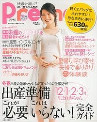 Ｐｒｅ－ｍｏ＜ハンディ版＞　２０１６－２０１７冬