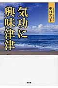 いに怪することなく 獣じつしたひび 野良しごとの漫画 コミック Tsutaya ツタヤ