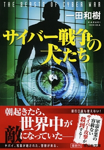 魔女の盟約 大沢在昌のライトノベル Tsutaya ツタヤ