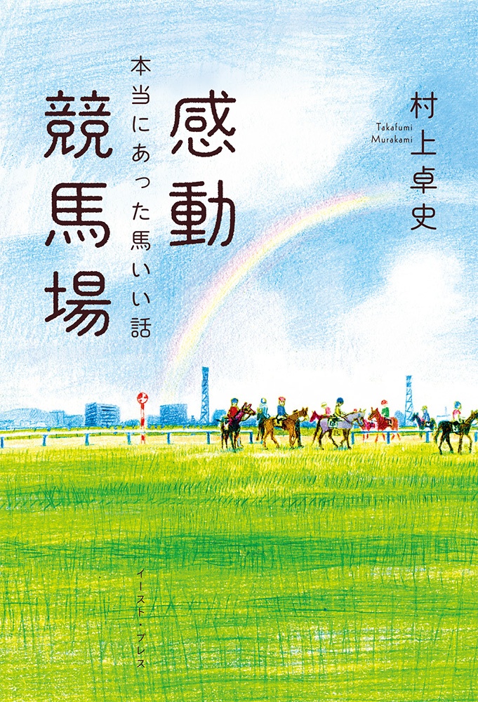 うままんが日記 New Selection 荒川耕の本 情報誌 Tsutaya ツタヤ