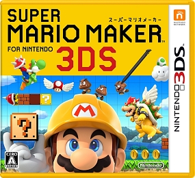 スーパーマリオメーカー　ｆｏｒ　ニンテンドー３ＤＳ