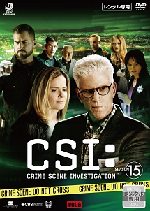 CSI:科学捜査班 シーズン15 ザ・ファイナル | 海外ドラマの動画･DVD - TSUTAYA/ツタヤ