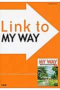 Ｌｉｎｋ　ｔｏ　ＭＹ　ＷＡＹ