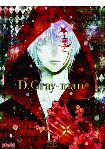 D.Gray-man 大判コミックカレンダー 2017