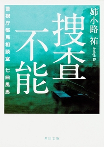 姉小路祐 おすすめの新刊小説や漫画などの著書 写真集やカレンダー Tsutaya ツタヤ