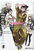 スーパーダンガンロンパ2 絶望的因果律の中の左右田和一 特典 ポストカード 新品 m91944604536_1.jpg?1751200993