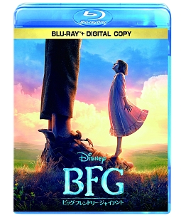 BFG：ビッグ・フレンドリー・ジャイアント　ブルーレイ（デジタルコピー付き）