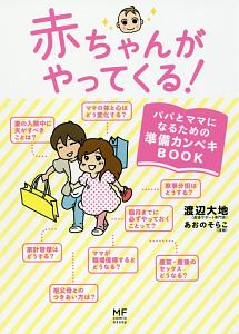 あおのそらこ おすすめの新刊小説や漫画などの著書 写真集やカレンダー Tsutaya ツタヤ