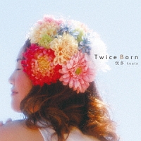 Ｔｗｉｃｅ　Ｂｏｒｎ