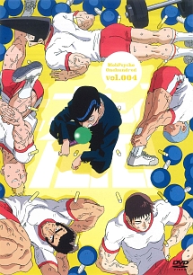 モブサイコ100 第4巻