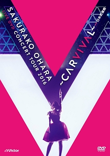 LIVE　DVD　CONCERT　TOUR　2016〜CARVIVAL〜　at　日本武道館