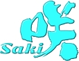 咲－Saki－（豪華版）