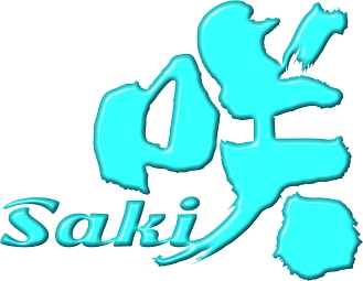咲－Saki－