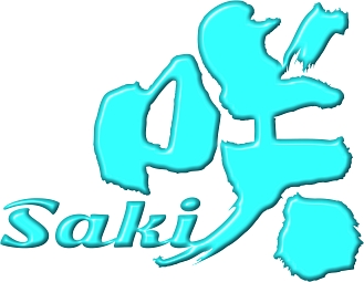 咲－Ｓａｋｉ－