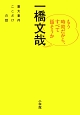 もう時効だから、すべて話そうか