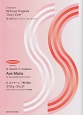 須川展也サクソフォン＝コレクション　G．カッチーニ／朝川朋之：アヴェ・マリア　アルト・サクソフォンとピアノのための