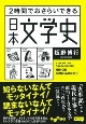 2時間でおさらいできる日本文学史