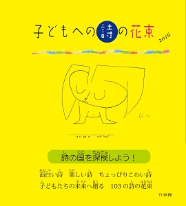 ゆっくりおやすみ 樹の下で 高橋源一郎の小説 Tsutaya ツタヤ