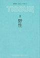 TISSUE(2)