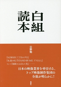 アニメーションの色彩設計から学ぶ 色彩 配色テクニック 柴田亜紀子の本 情報誌 Tsutaya ツタヤ