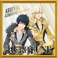 ＡＲＲＩＶＡＬ　－ＫＵＲＯＦＵＮＥ　Ｓａｉｌ　Ａｗａｙ－