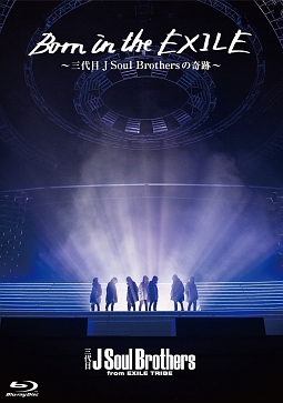Born　in　the　EXILE　〜三代目　J　Soul　Brothersの奇跡〜