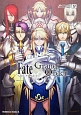 Fate／Grand　Order　コミックアラカルト(4)