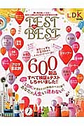 ＴＥＳＴ　ｔｈｅ　Ｂｅｓｔ　２０１７